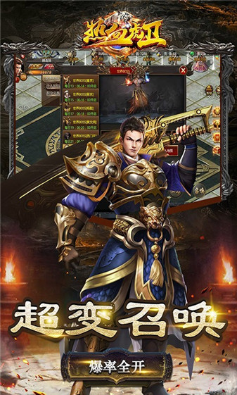 热血虎卫gm版图2