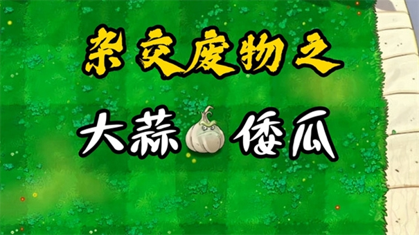 废物大战僵尸(2)