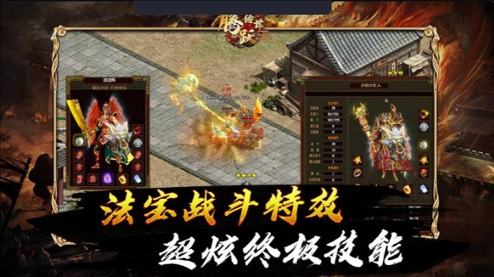 腾跃传世重铸版(2)