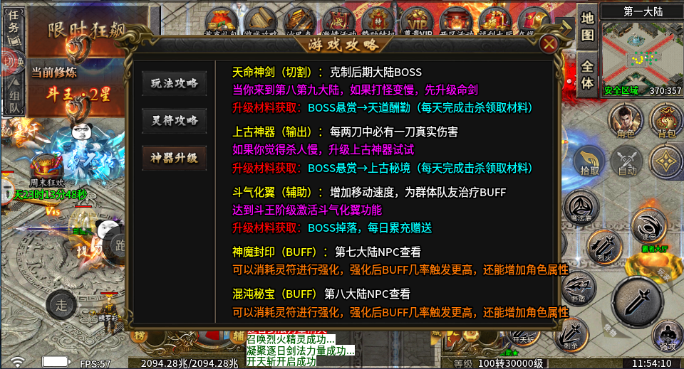 斗转武林之小鱼传奇图4