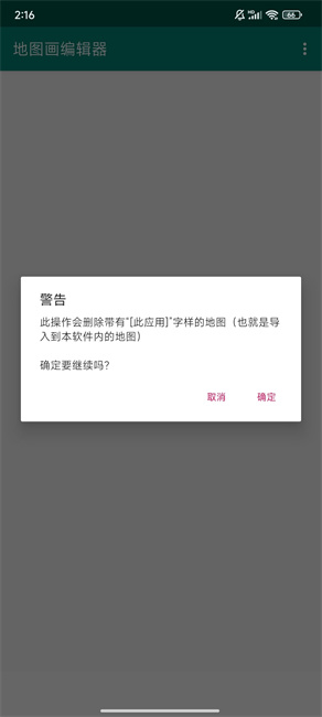 我的世界地图画编辑器(1)
