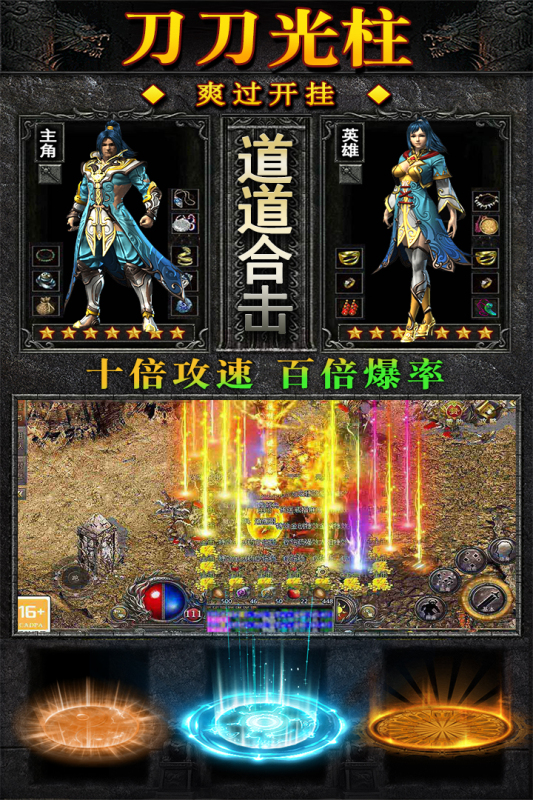 雄霸天地复古版(1)