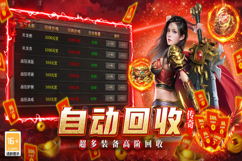 魔灵传说复古打金传奇(1)