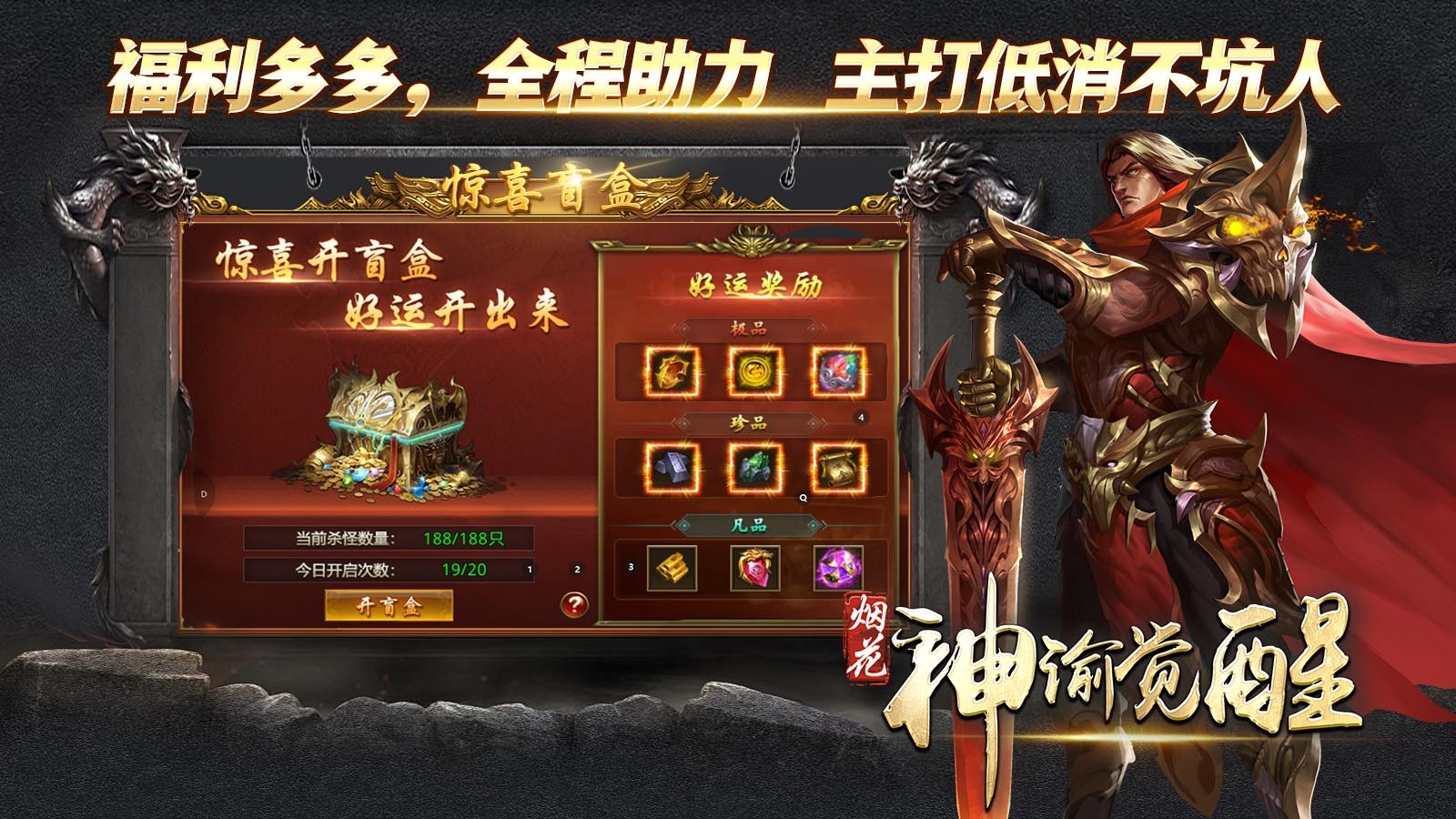 烟花神谕觉醒(3)