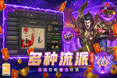 魔灵传说复古打金传奇(2)