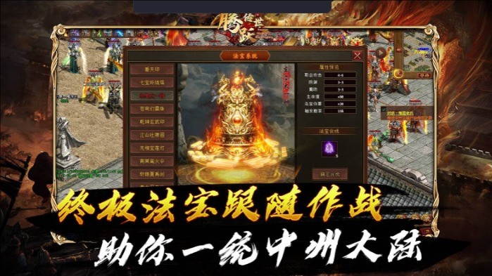 腾跃传世重铸版(4)