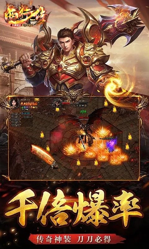 西行传图2