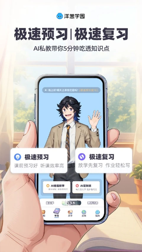 洋葱学院最新版图3