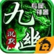 九幽沉默单职业