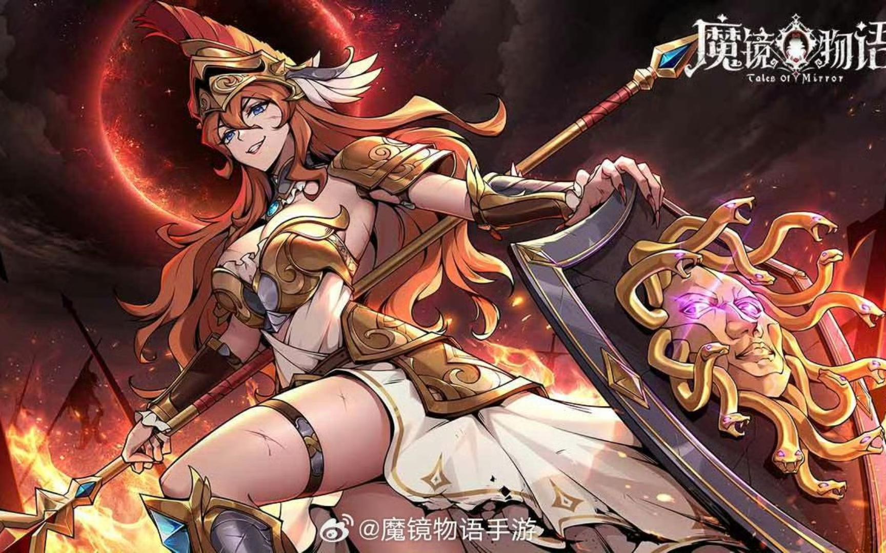 魔镜物语