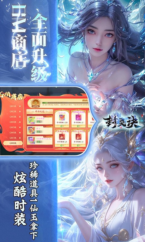 封灵诀0.05折图4