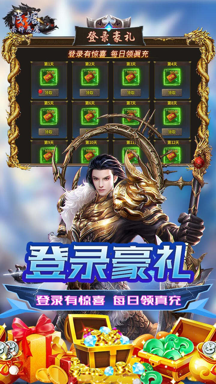 浅塘杀神恶魔复古图3