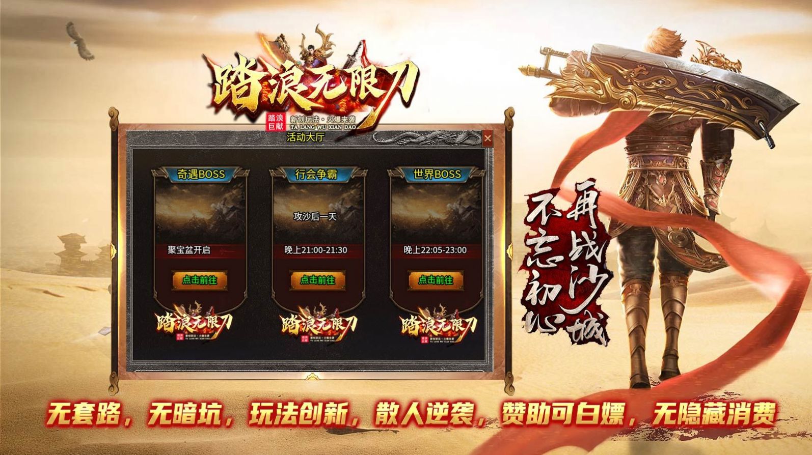 踏浪复古无限刀图3