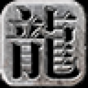 万娱传奇176小虾米官方版