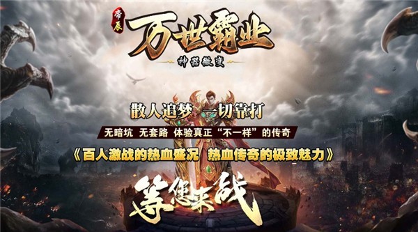 帝辰万世霸业图4