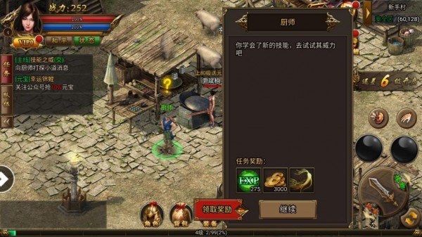 霸域盛世官网正版图2