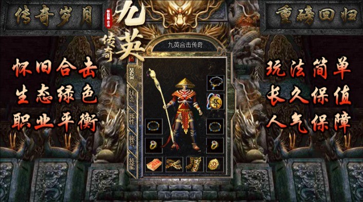 九英176怀旧合击正版图4