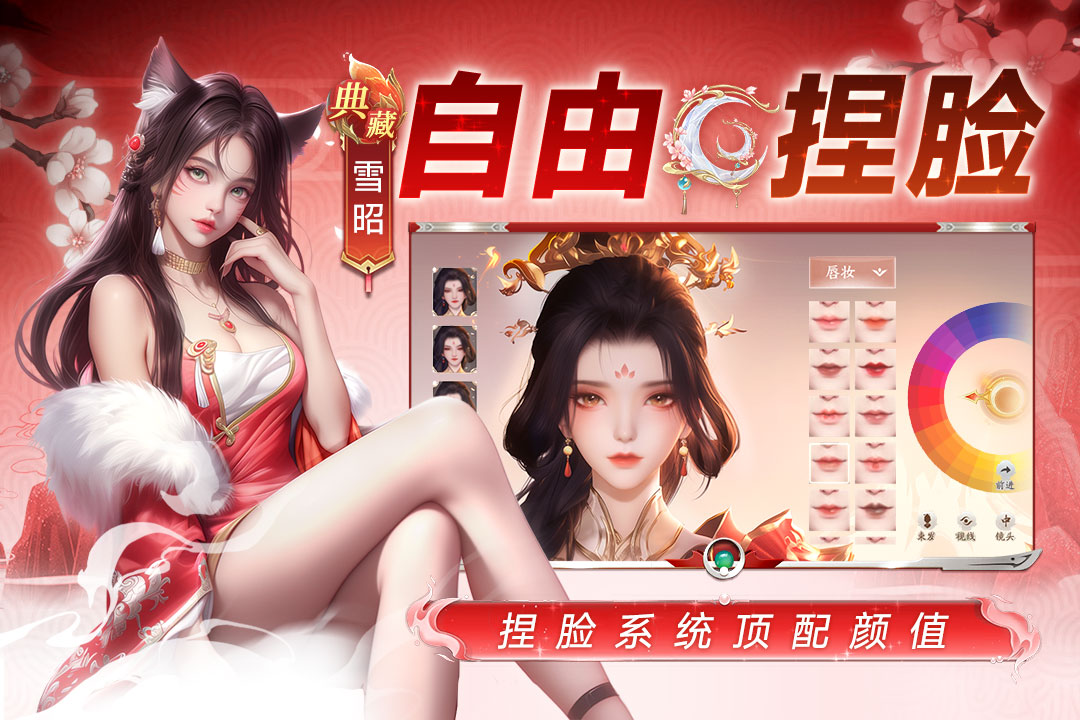 天途手游安卓版图4