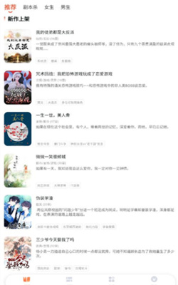点点穿书(2)