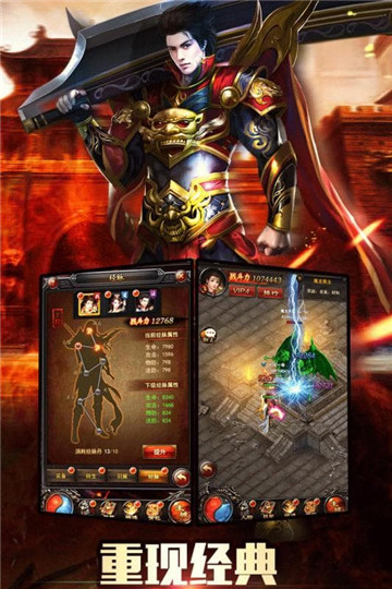 皓月传奇2.3.5单机版最新版本图3