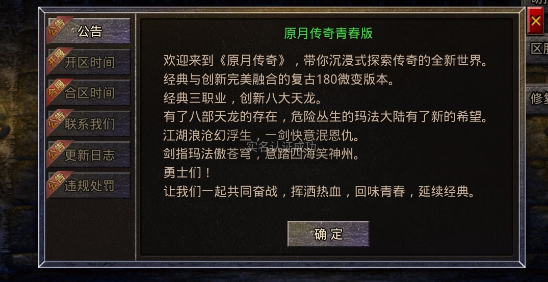 原月传奇官方版(1)