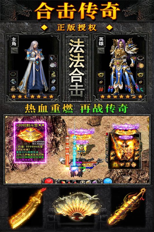 雄霸天地复古版(4)