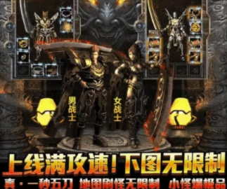屠龙烈魂官方版(3)