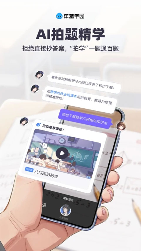洋葱学院安卓版图3