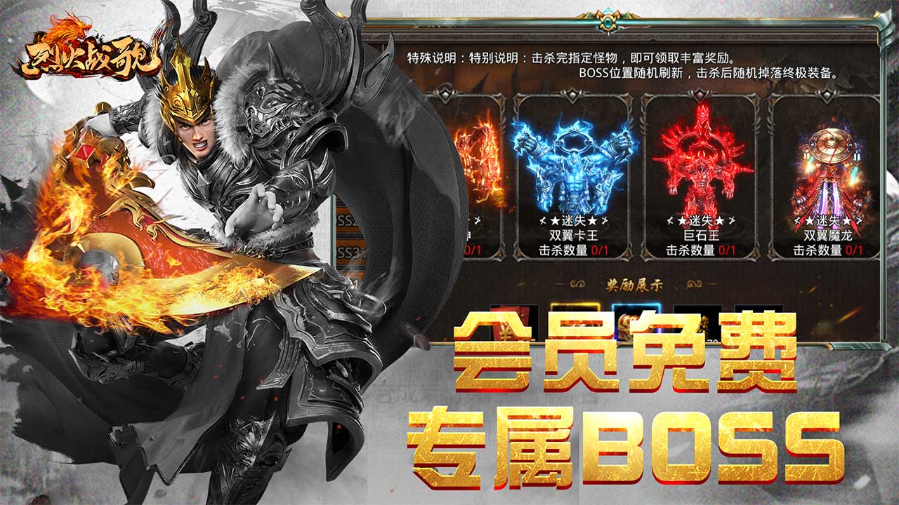 烈火战歌嘟嘟良心版(3)