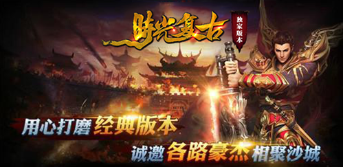 时光复古(2)