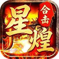 屠龙圣域手游