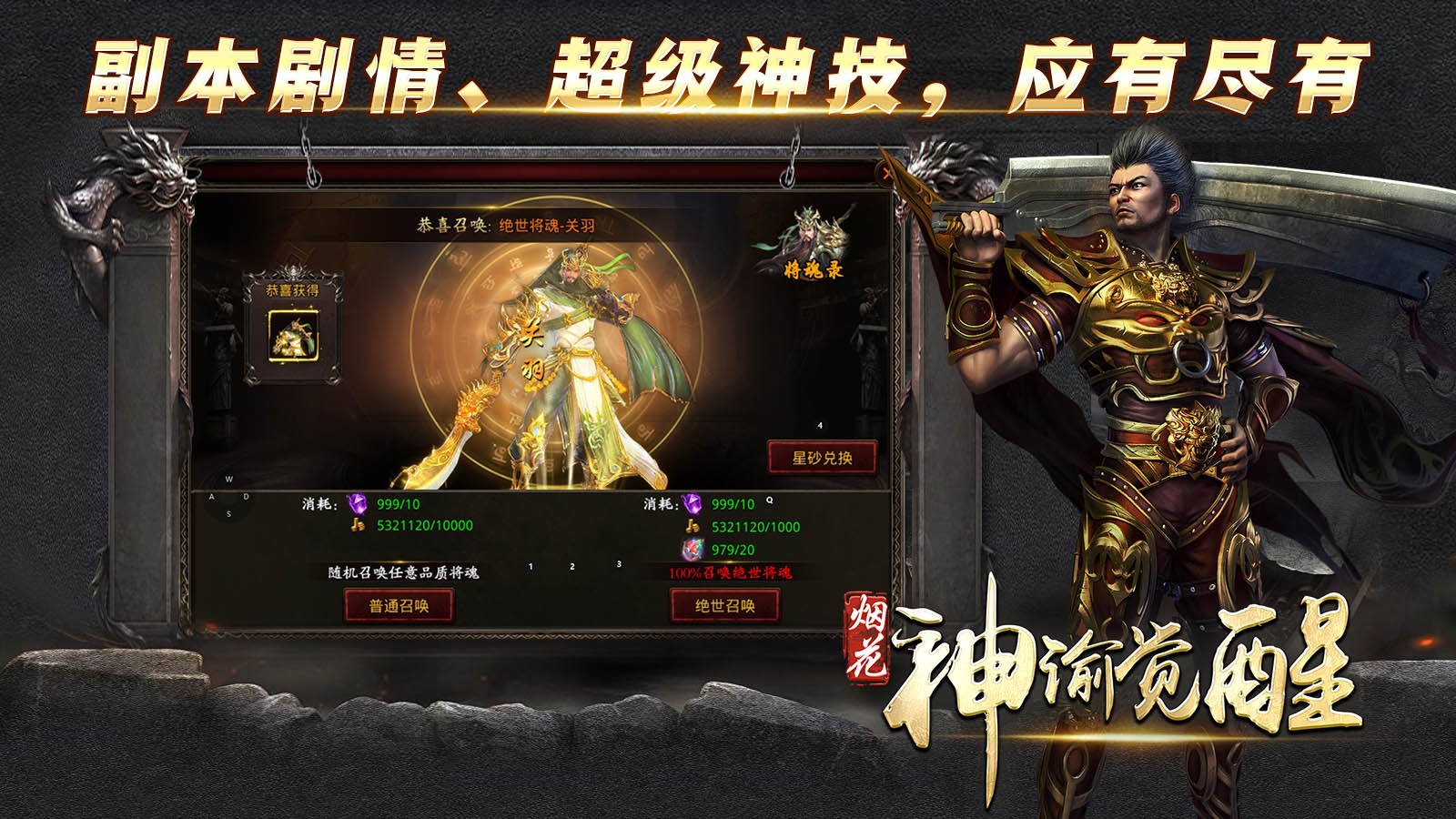烟花神谕觉醒(4)