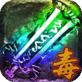 天芒之神合击0.1折