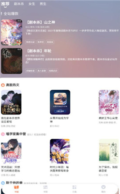 点点穿书(3)