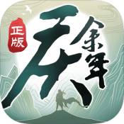 庆余年0.05折