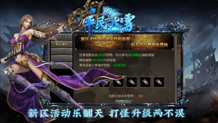 平民冰雪传奇图2
