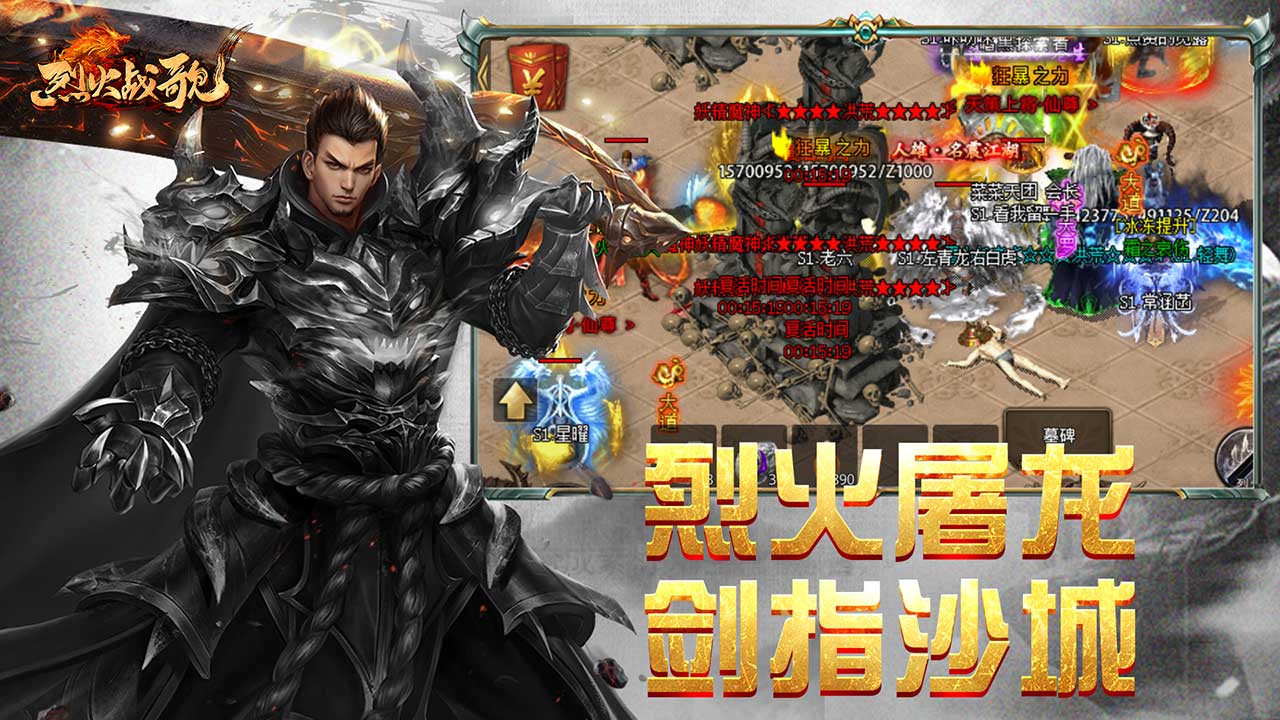 烈火战歌嘟嘟良心版(2)