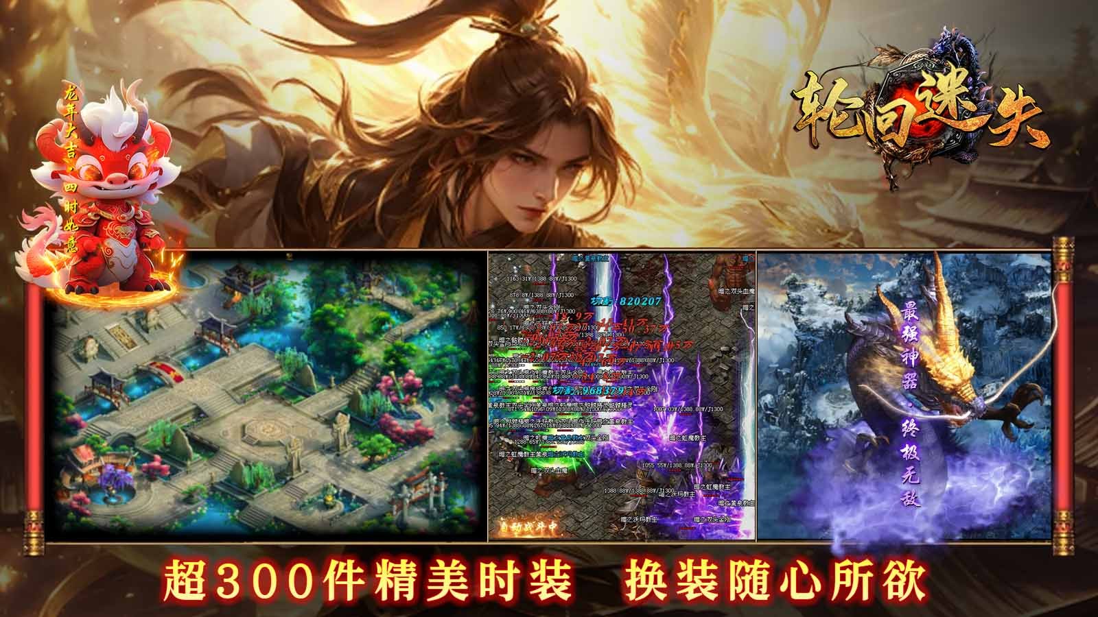 狗三轮回迷失图2