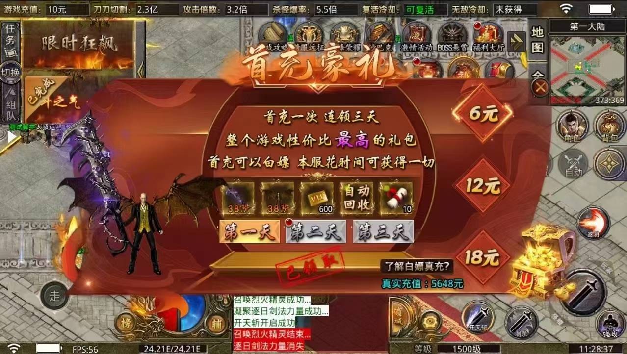 斗转武林之小鱼传奇图2