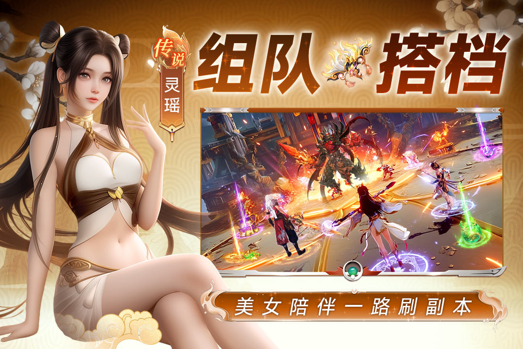 天途手游安卓版图1