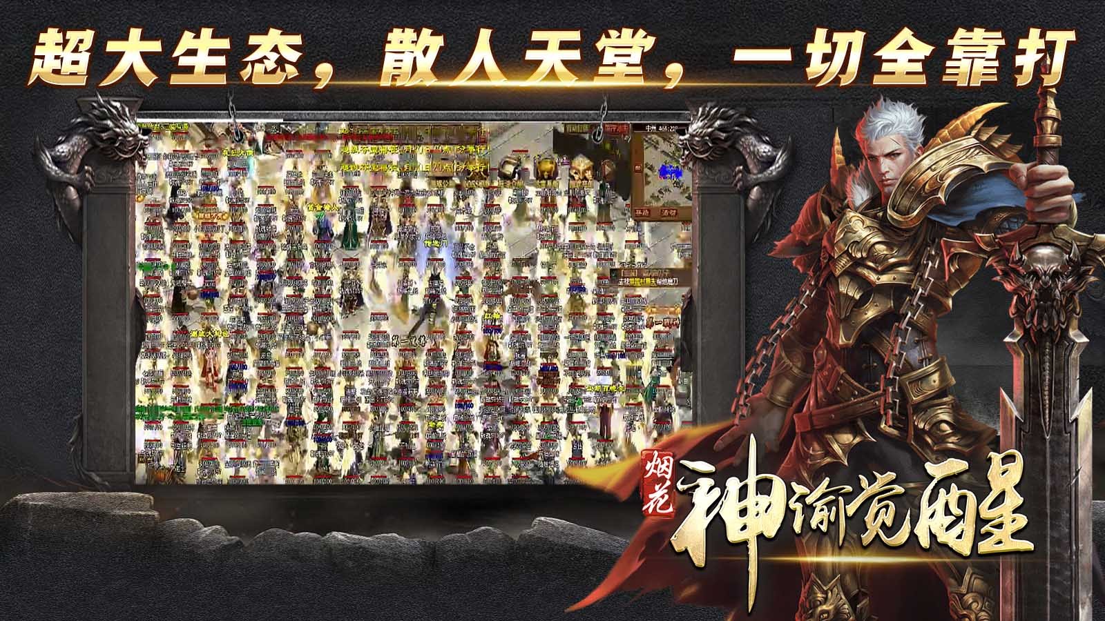 独影攻速沉默传奇图3