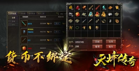 天烽复古九职业(1)