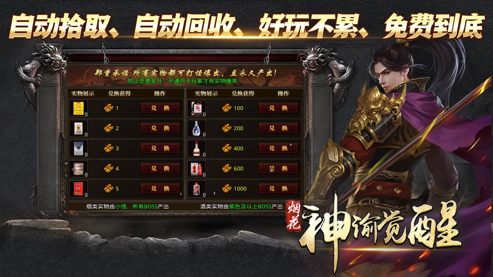 烟花神谕觉醒(2)