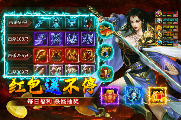 大屠龙全新传世图5