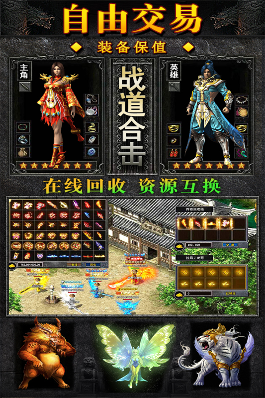雄霸天地复古版(3)
