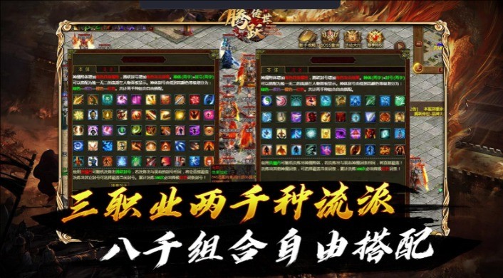 腾跃传世重铸版(3)
