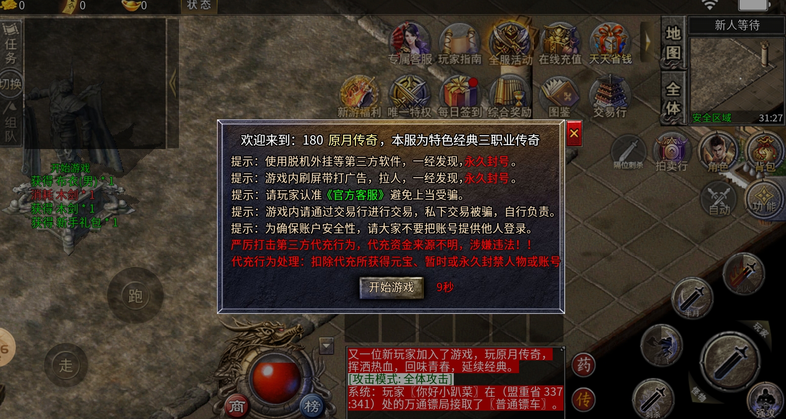 原月传奇官方版(3)