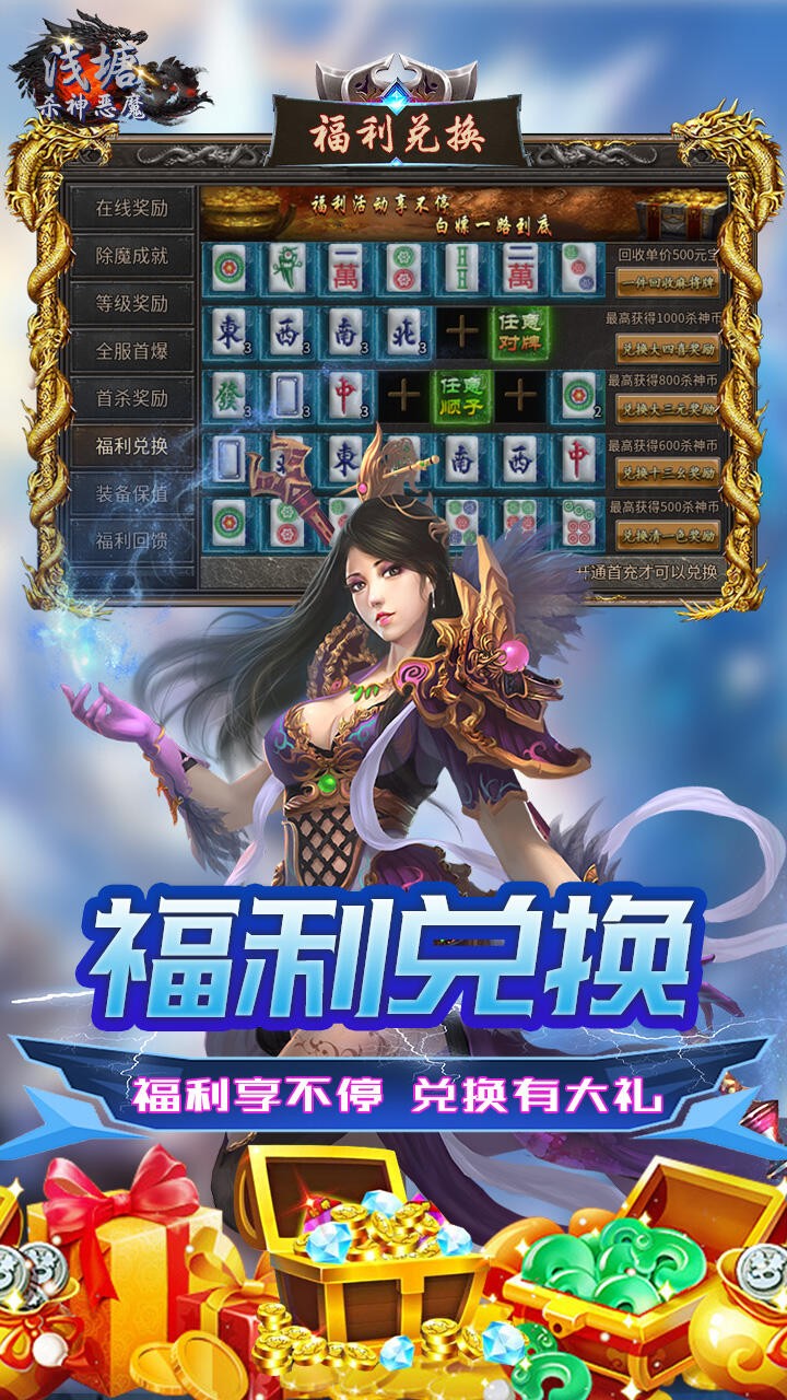浅塘杀神恶魔复古图2