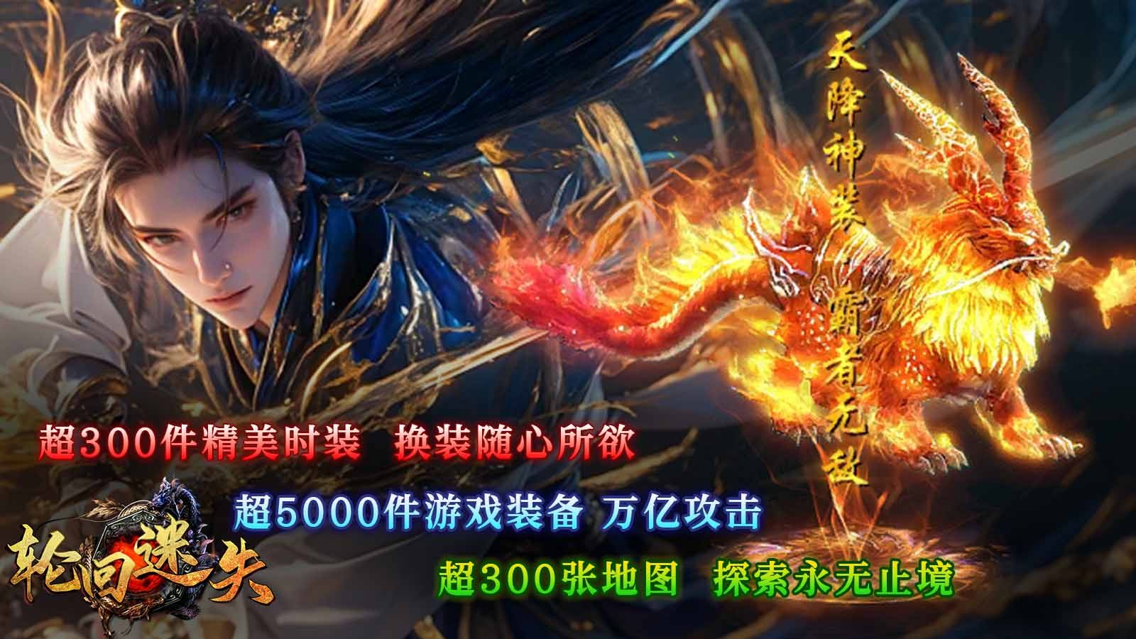 狗三轮回迷失图3