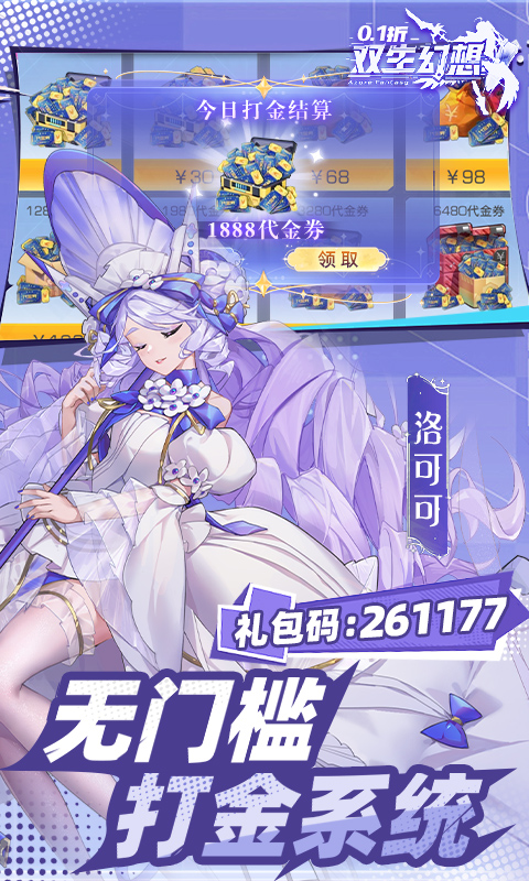 双生幻想内置0.1折打金版图1